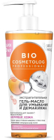 Гель для снятия макияжа Fito Косметик BioCosmetolog Экстрапитательное масло (260мл ) - 