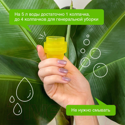 Чистящее средство для пола Synergetic Биоразлагаемое. Полевые цветы (750мл)