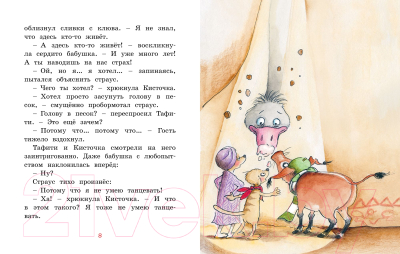 Книга Махаон Тафити и тайный герой (Беме Ю.)