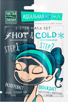 

Маска для лица тканевая Чистая Линия, Идеальная Кожа Hot&Cold программа очищающая