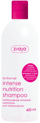 Шампунь для волос Ziaja Для тонких волос интенсивное питание с витаминами (400мл)