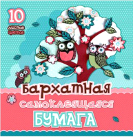 

Набор цветной бумаги Hatber, Совушки / 10Ббх5с-14477