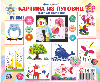 

Набор для творчества Darvish, Картина из пуговиц / DV-8041