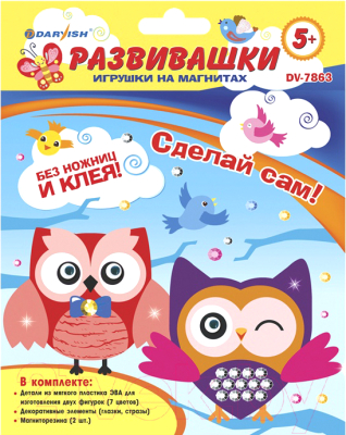

Набор для творчества Darvish, Развивашки / DV-7863