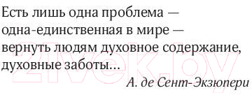Художественная книга АСТ Собрание сочинений 1964-1966гг (Стругацкий А. Н.) — фото 5
