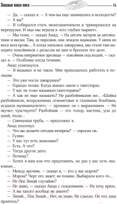 Книга АСТ Собрание сочинений 1964-1966гг (Стругацкий А. Н.)