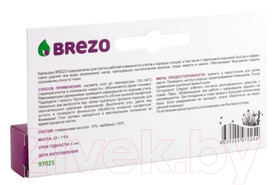 Чистящее средство для утюга Brezo 97025