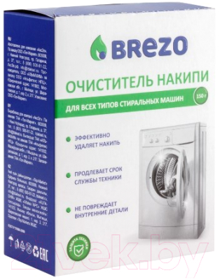 Средство от накипи для стиральной машины Brezo 87464