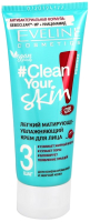 Крем для лица Eveline Cosmetics Clean Your Skin матирующий увлажняющий (75мл) - 