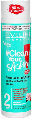 Тоник для лица Eveline Cosmetics Clean Your Skin матирующий (225мл)