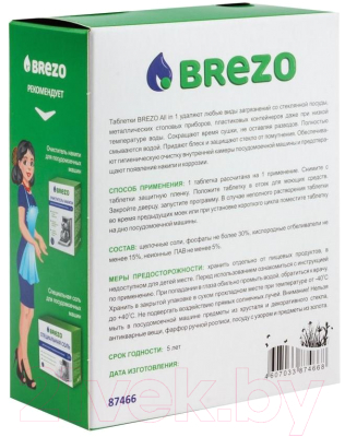 Таблетки для посудомоечных машин Brezo All In 1 87466