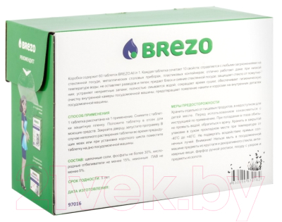 Таблетки для посудомоечных машин Brezo All In 1 97016