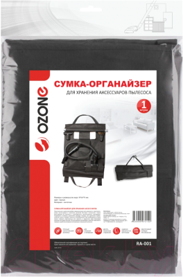 Изображение товара Сумка для хранения аксессуаров пылесоса OZONE 570x770 (черный)