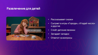 Умная колонка Яндекс Станция Мини + Пульт для умного дома Яндекс YNDX-0006 (белый)