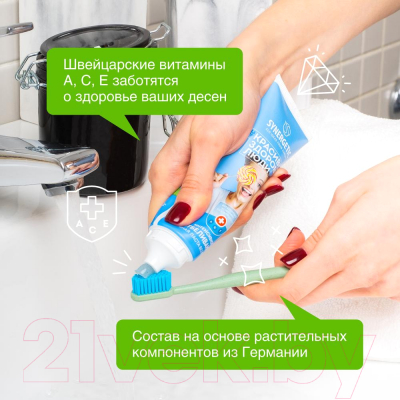 Зубная паста Synergetic Интенсивное отбеливание (100г)