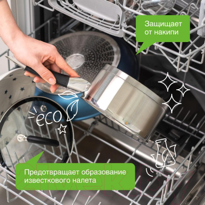 Соль для посудомоечных машин Synergetic Высокой степени очистки (750г)