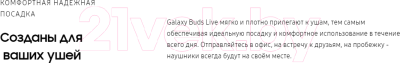 Беспроводные наушники Samsung Galaxy Buds Live / SM-R180NZKASER (черный)