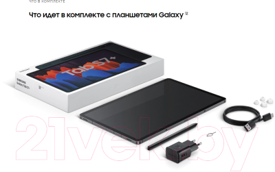 Планшет Samsung Galaxy Tab S7 Plus 128GB LTE / SM-T975 (серебристый)
