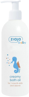 Средство для купания Ziaja Baby Creamy bath oil д/детей и младенцев (300мл) - 
