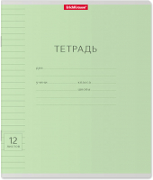 Тетрадь Erich Krause Классика / 40004 (12л, линейка) - 