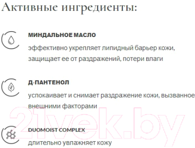 Гель для умывания Lirene Миндальный с Д-пантенолом (150мл)