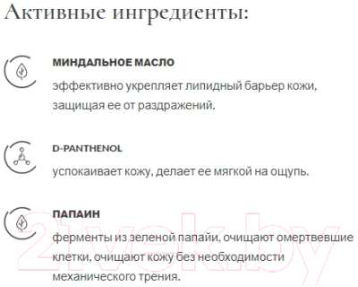

Скраб для лица Lirene, Миндальный энзимный с папаином