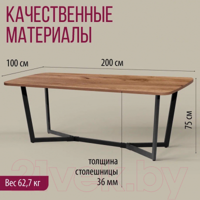 Обеденный стол Millwood Лофт Мюнхен Л 200x100x75 (дуб табачный Craft/металл черный)