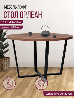 Купить Обеденный стол Millwood Лофт Орлеан Л D120x75 в Минске