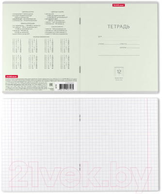 Изображение товара Тетрадь Erich Krause Классика / 48797 (12л, линейка)