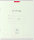Миниатюра изображения товара Тетрадь Erich Krause Классика / 48797 (12л, линейка)