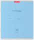 Миниатюра изображения товара Тетрадь Erich Krause Классика / 35328 (24л, клетка)
