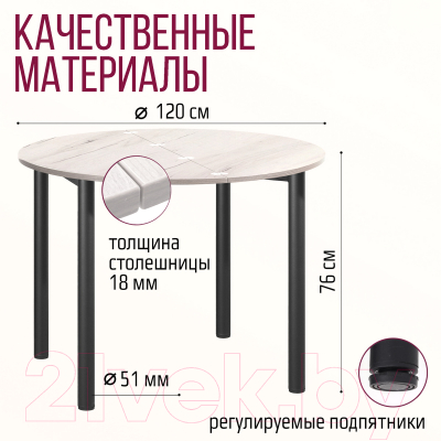 Обеденный стол Millwood Далис 3 60х120-110х76 (дуб белый Craft/металл черный)