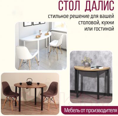 Обеденный стол Millwood Далис 3 60х120-110х76 (дуб белый Craft/металл черный)