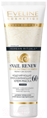 

Крем для лица Eveline Cosmetics, Korean Rituals 60+ Моделирующий омолаживающий маска Ночной