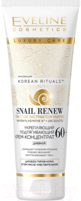 

Крем для лица Eveline Cosmetics, Korean Rituals 60+ Укрепляющий Концентрат Дневной