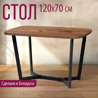 Обеденный стол Millwood Лофт Мюнхен Л 120x70x75 (дуб табачный Craft/металл черный)