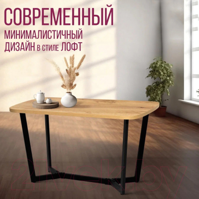 Обеденный стол Millwood Лофт Мюнхен Л 130x80x75 (дуб золотой Craft/металл черный)