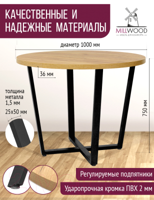 Обеденный стол Millwood Лофт Орлеан Л D100x75 (дуб золотой Craft/металл черный)