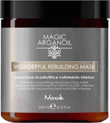Маска для волос Nook Magic Arganoil Wonderful Rebuilding Mask Intensely Nourishing (250мл)