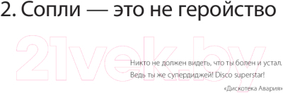 Книга МИФ 45 татуировок продавана. Правила для тех кто продаёт и управляет (Батырев М.)