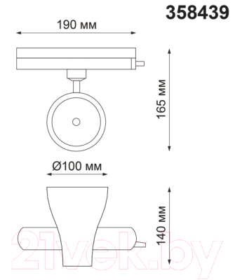 Трековый светильник Novotech Pirum 358439