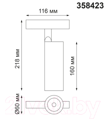 Трековый светильник Novotech Flum 358423