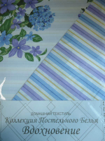 

Комплект постельного белья Сигирия, Вдохновение / 10087