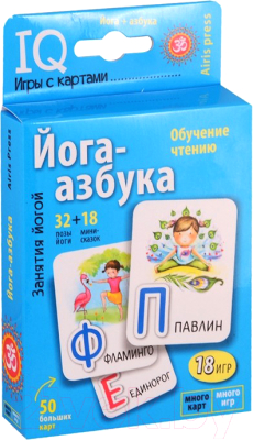

Развивающие карточки Айрис-пресс, Умные игры с картами. Йога-азбука