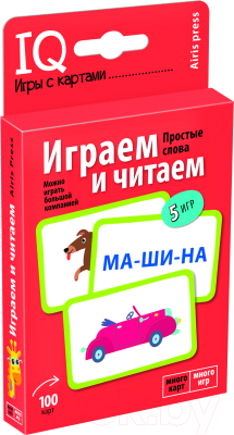 Развивающие карточки Айрис-пресс Играем и читаем. Уровень 1 (Куликова Е.)