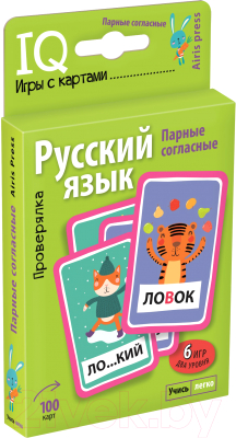 Развивающие карточки Айрис-пресс Парные согласные. Проверялка (Емельянова Е.)