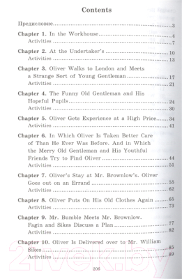 Учебное пособие Айрис-пресс Приключения Оливера Твиста (Диккенс Ч.)