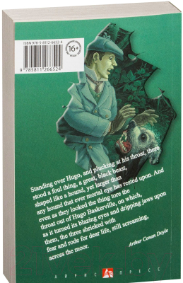 Книга Айрис-пресс Собака Баскервилей. На английском языке (Конан Д.)