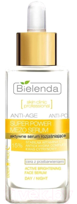 Сыворотка для лица Bielenda Skin Clinic Professional Super Power Mezo активная день/ночь (30мл)