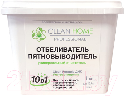 Отбеливатель Clean Home Для пятновыводитель экспресс-эффект (1кг)